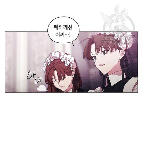 악녀가 사랑할 때 38화 19