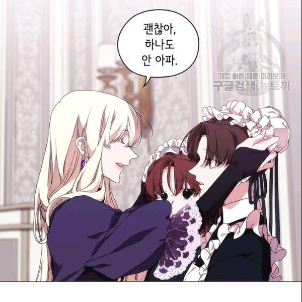 악녀가 사랑할 때 38화 22