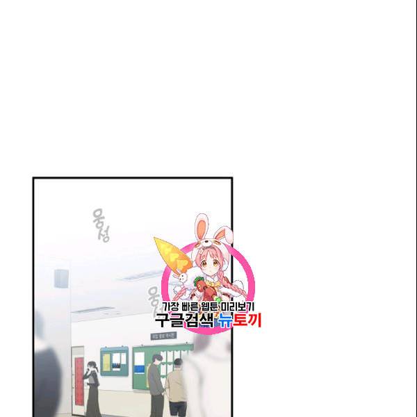 가장 평범한 이세계 12화 1
