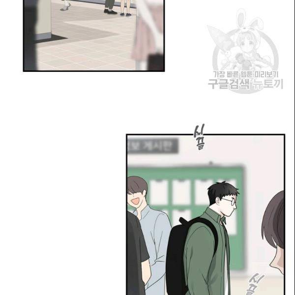 가장 평범한 이세계 12화 2