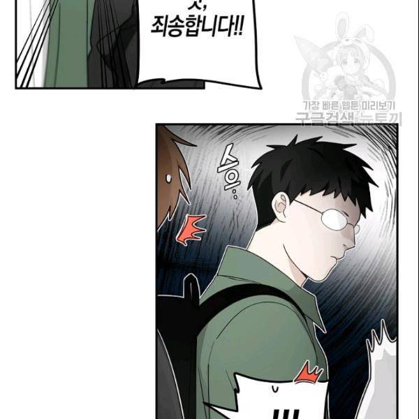 가장 평범한 이세계 12화 4