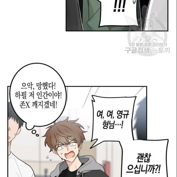 가장 평범한 이세계 12화 5