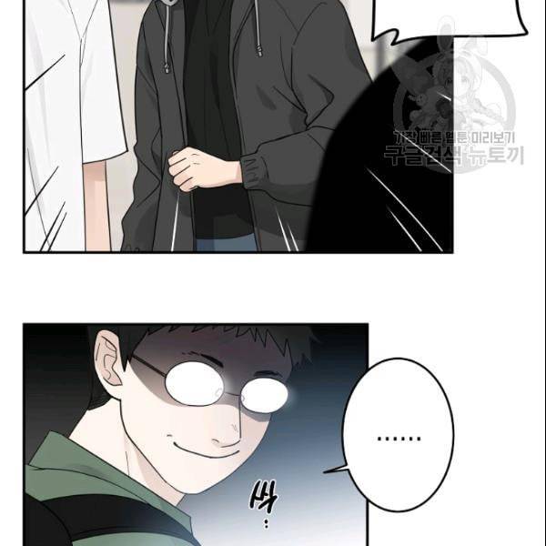 가장 평범한 이세계 12화 6