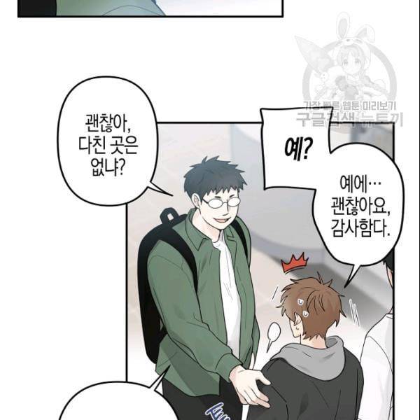 가장 평범한 이세계 12화 7