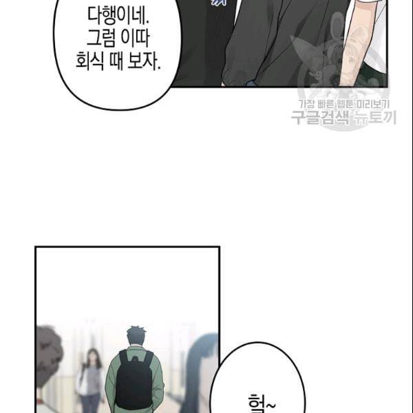 가장 평범한 이세계 12화 8