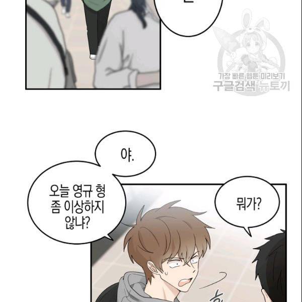 가장 평범한 이세계 12화 9