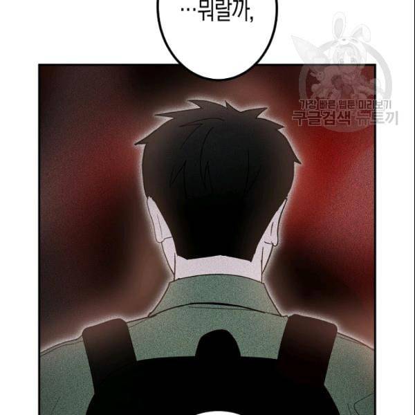 가장 평범한 이세계 12화 11