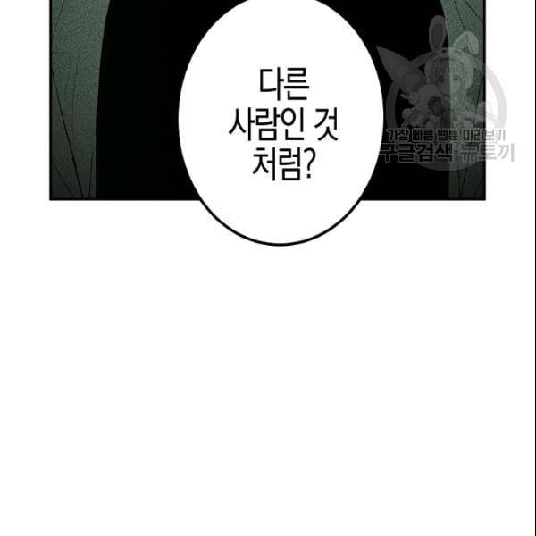 가장 평범한 이세계 12화 12