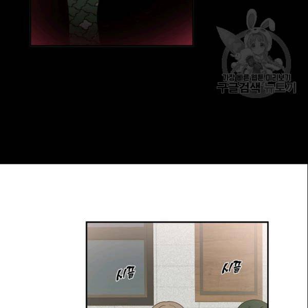 가장 평범한 이세계 12화 15