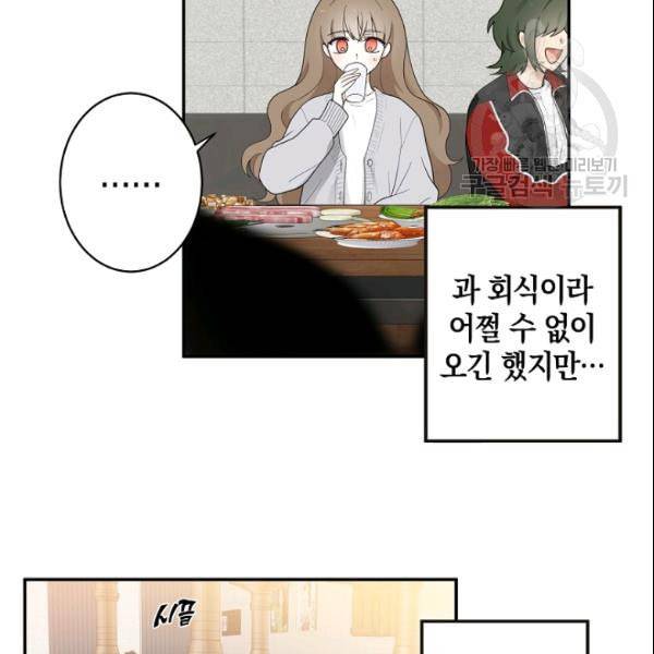 가장 평범한 이세계 12화 16