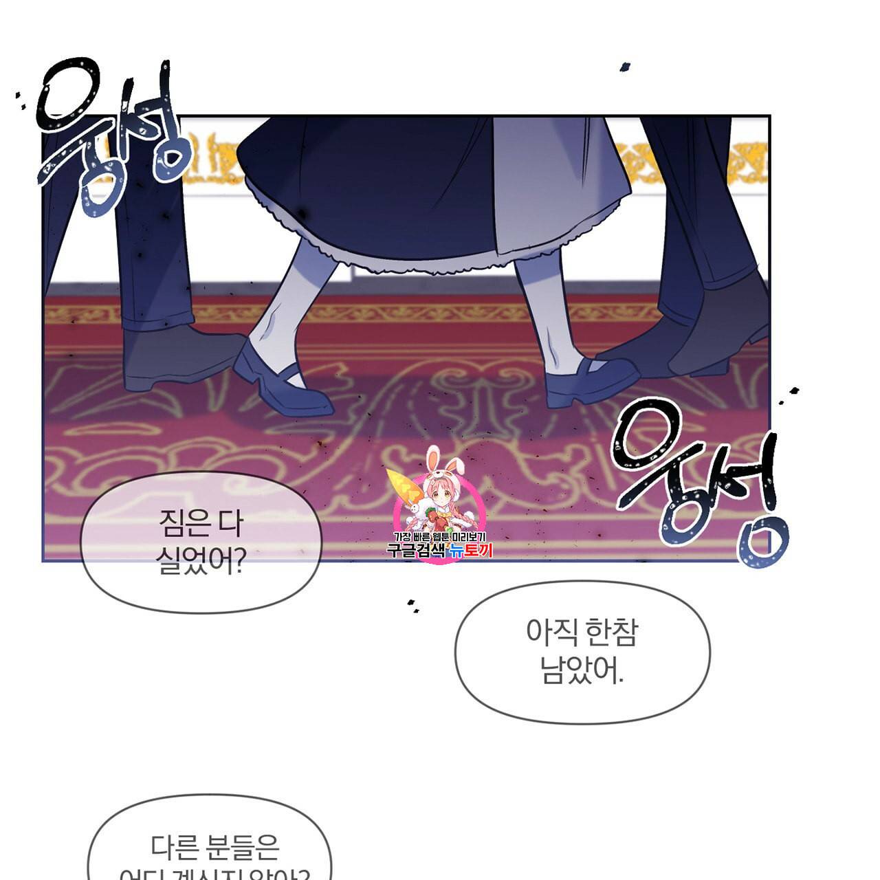 마왕님은 죽고싶어 22화 1