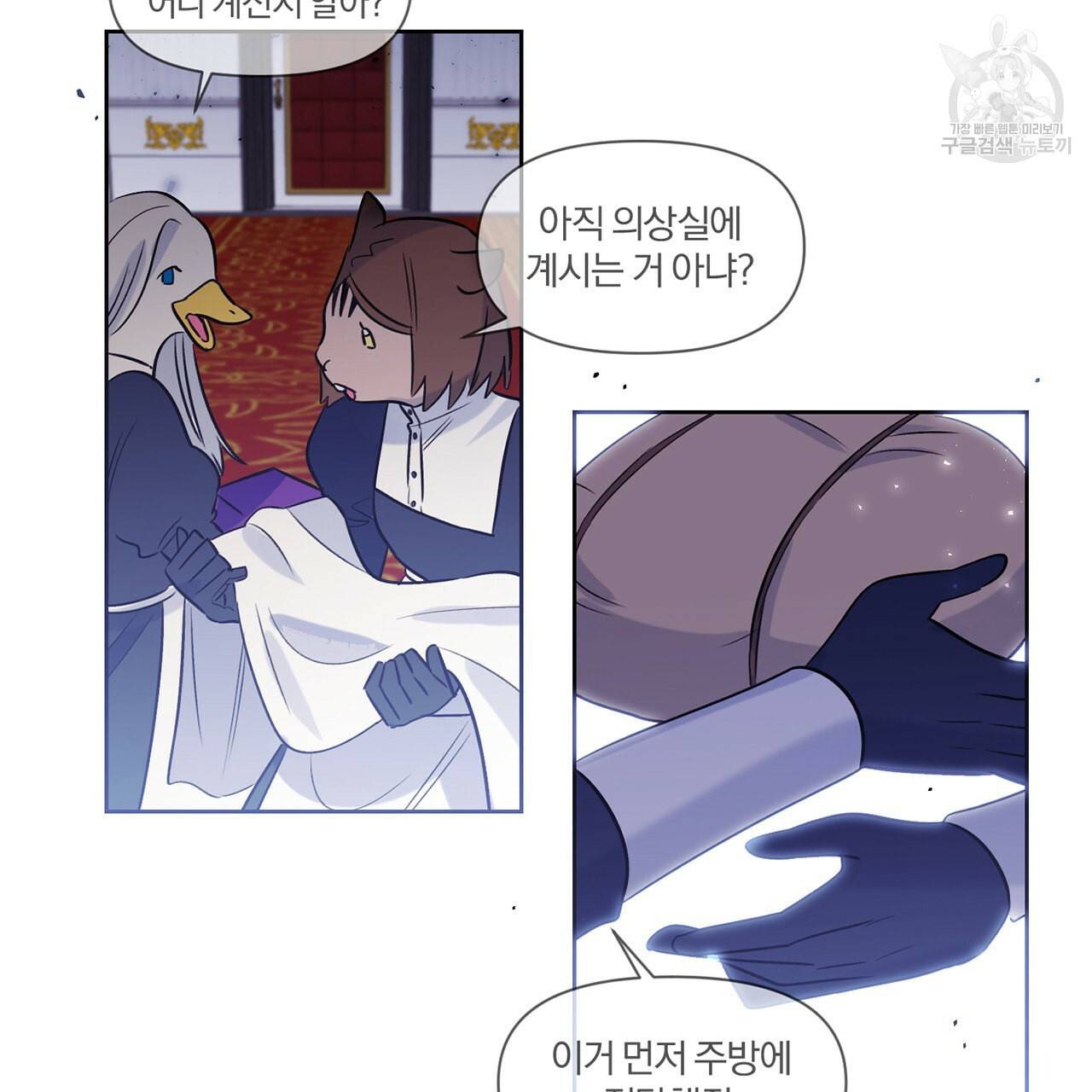 마왕님은 죽고싶어 22화 2