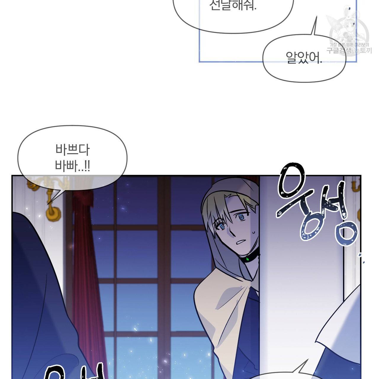 마왕님은 죽고싶어 22화 3