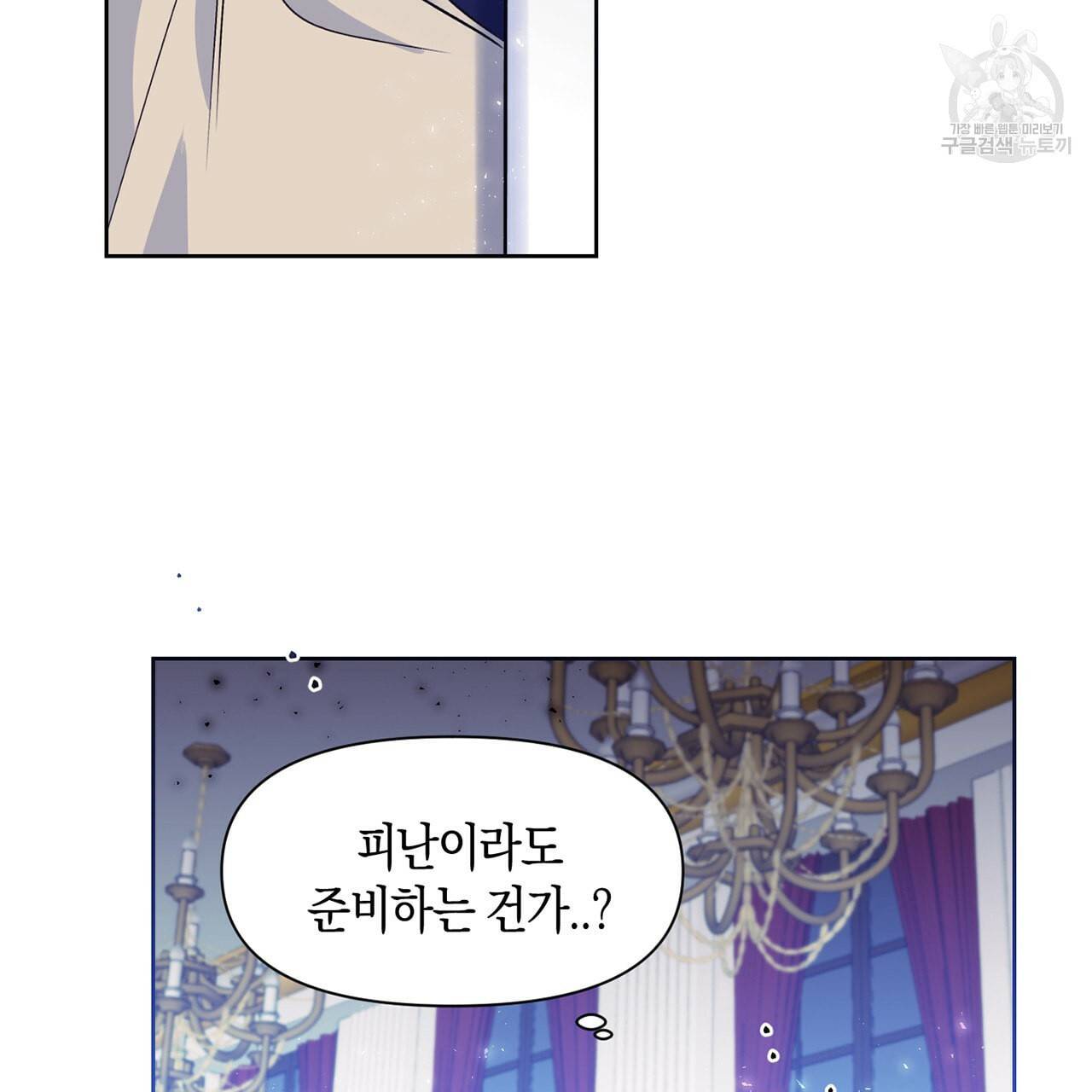 마왕님은 죽고싶어 22화 5