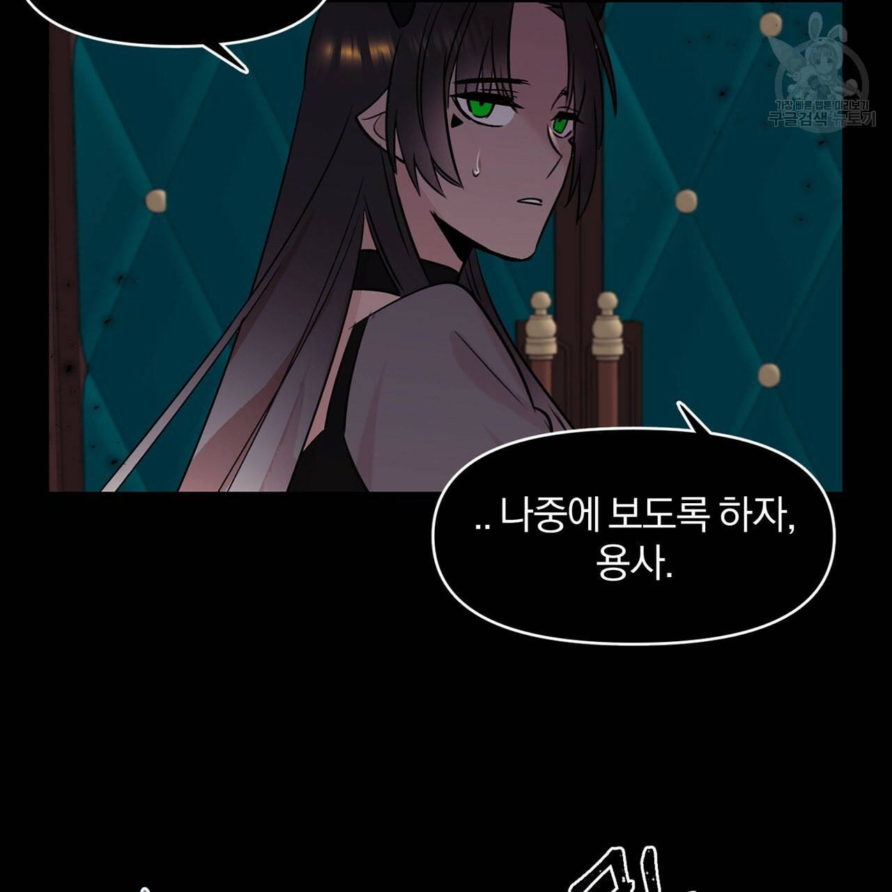 마왕님은 죽고싶어 22화 11