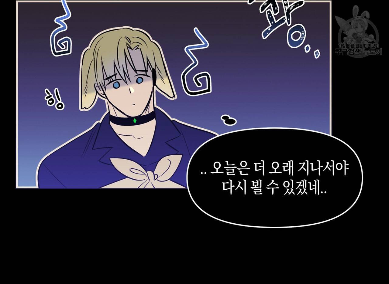 마왕님은 죽고싶어 22화 12