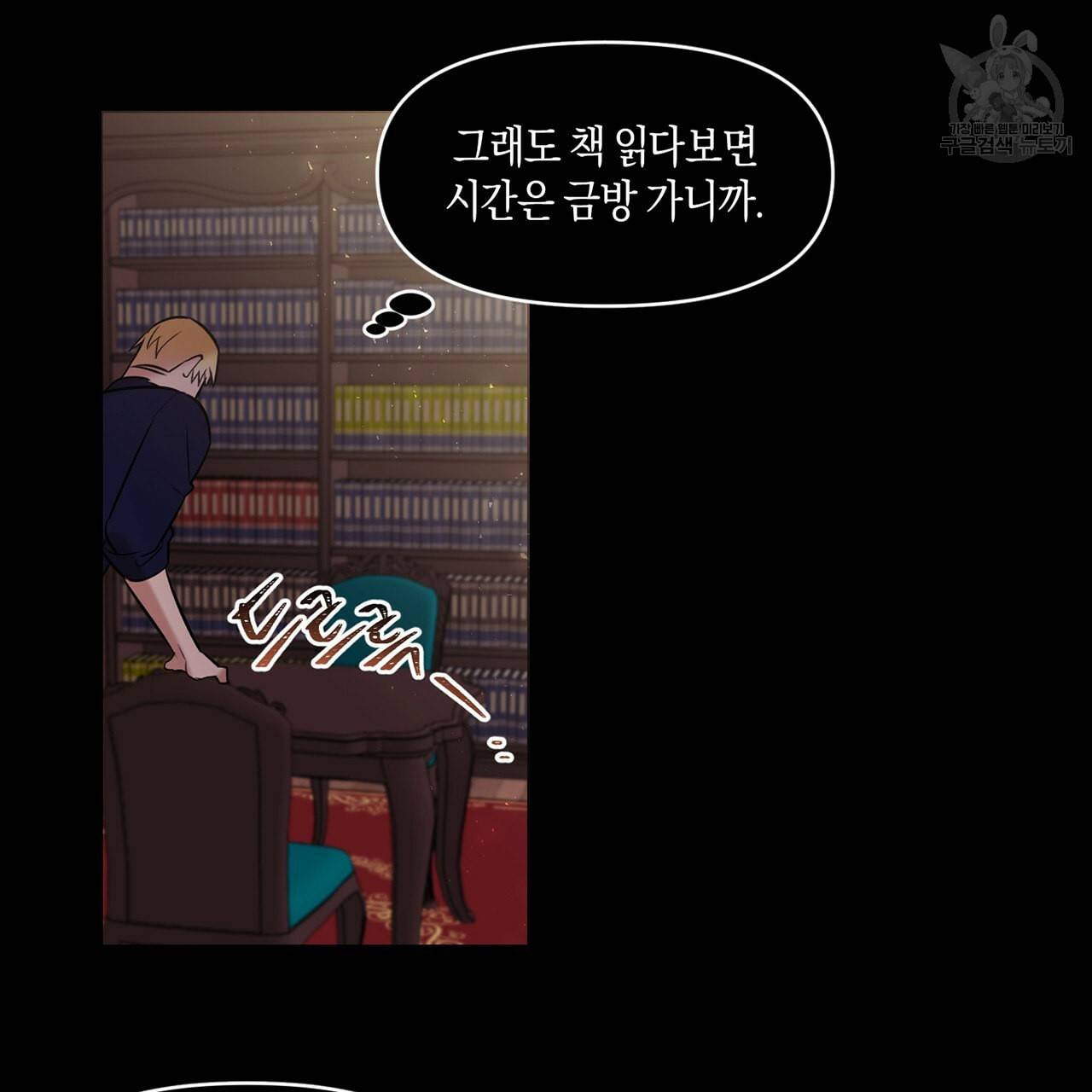 마왕님은 죽고싶어 22화 13
