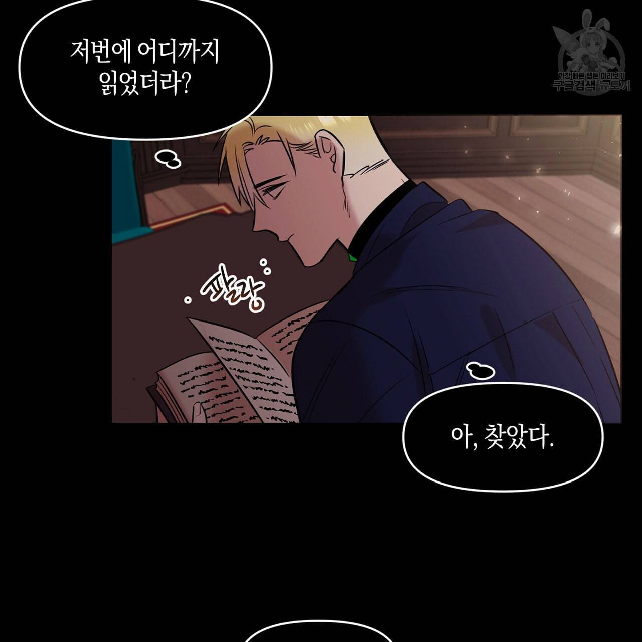 마왕님은 죽고싶어 22화 14