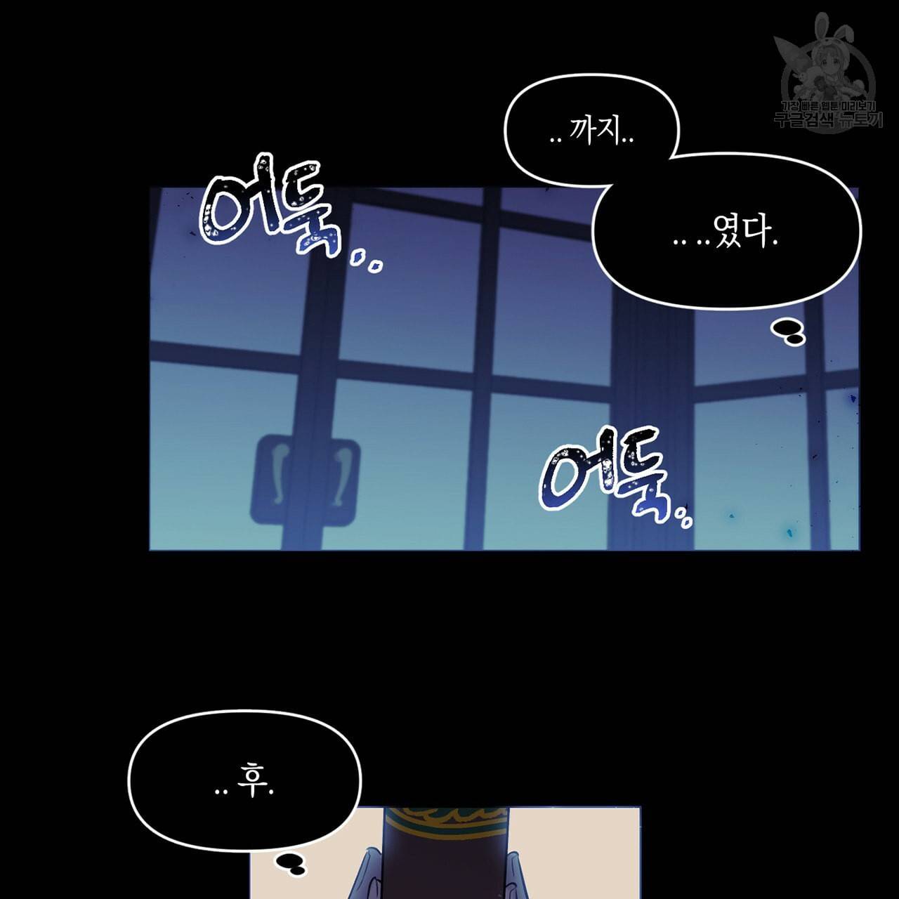 마왕님은 죽고싶어 22화 16