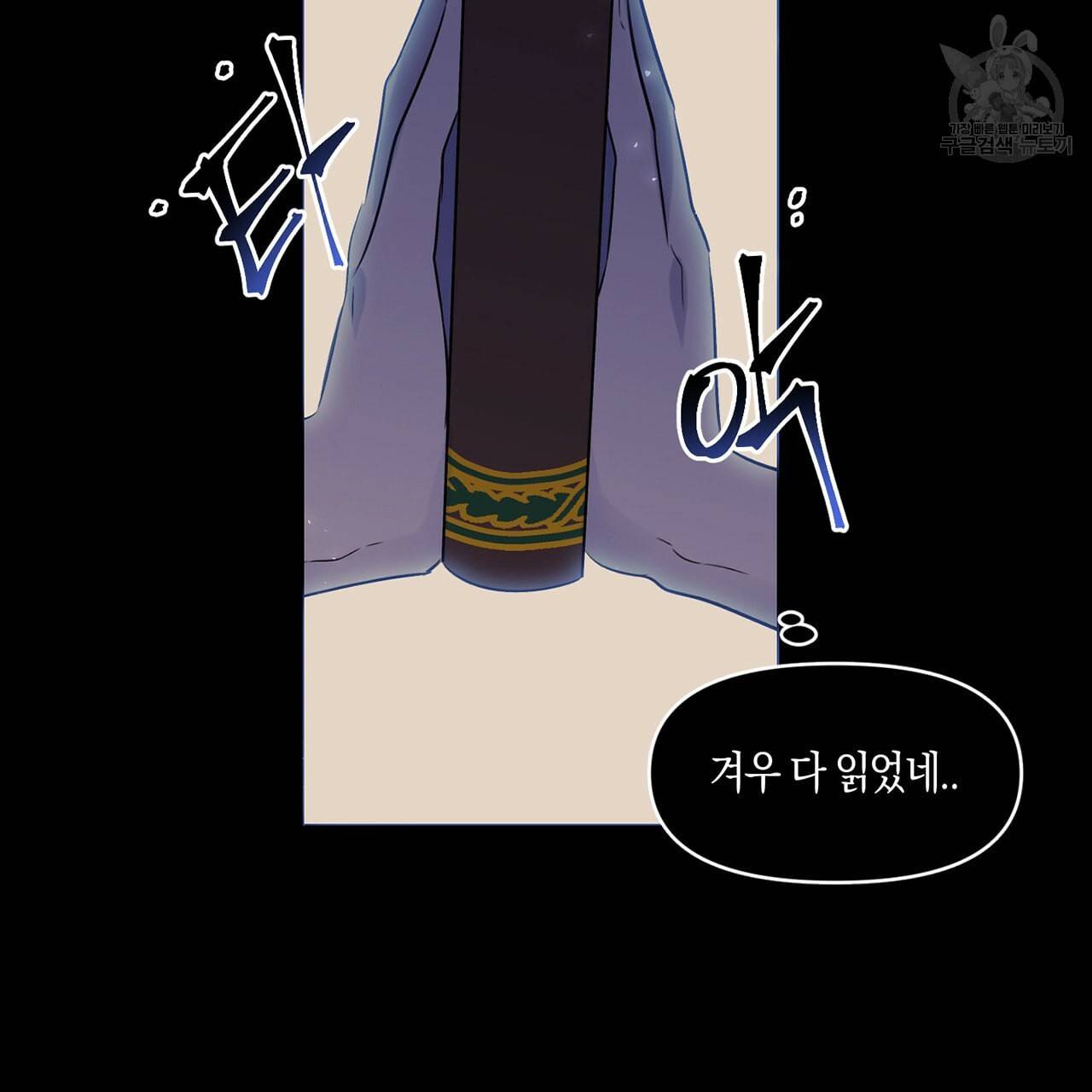 마왕님은 죽고싶어 22화 17