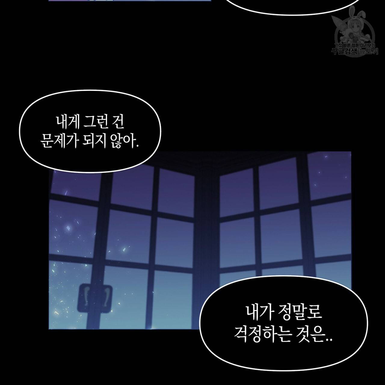 마왕님은 죽고싶어 22화 22