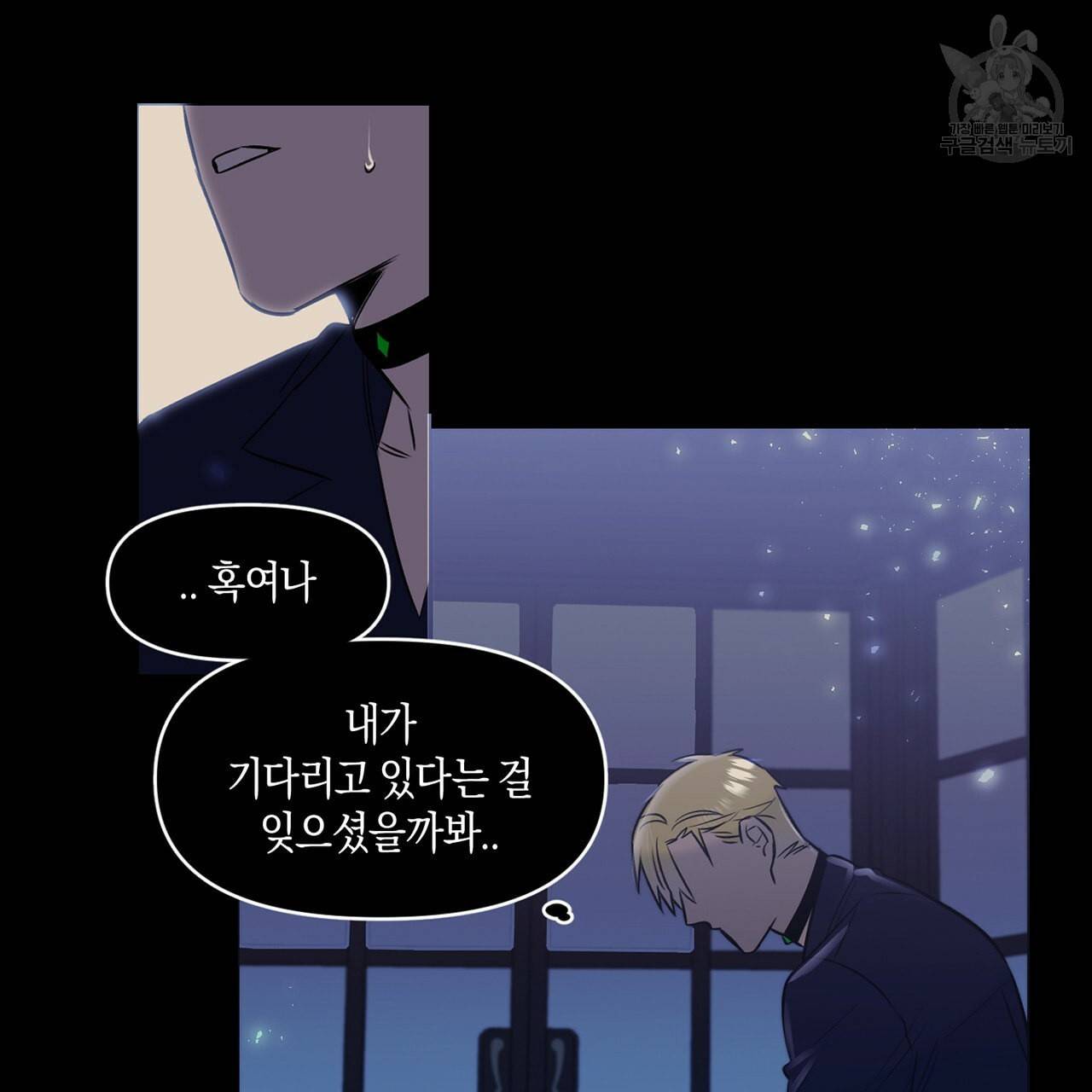 마왕님은 죽고싶어 22화 23