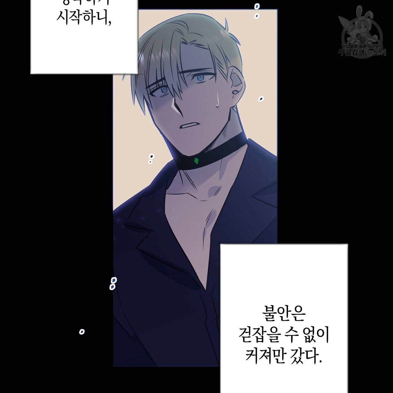 마왕님은 죽고싶어 22화 30