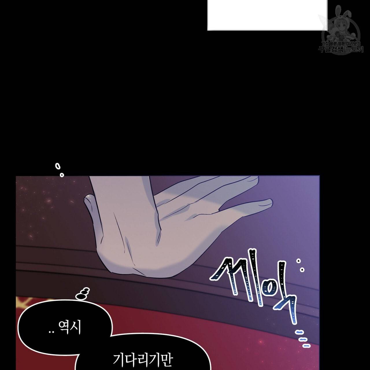 마왕님은 죽고싶어 22화 31