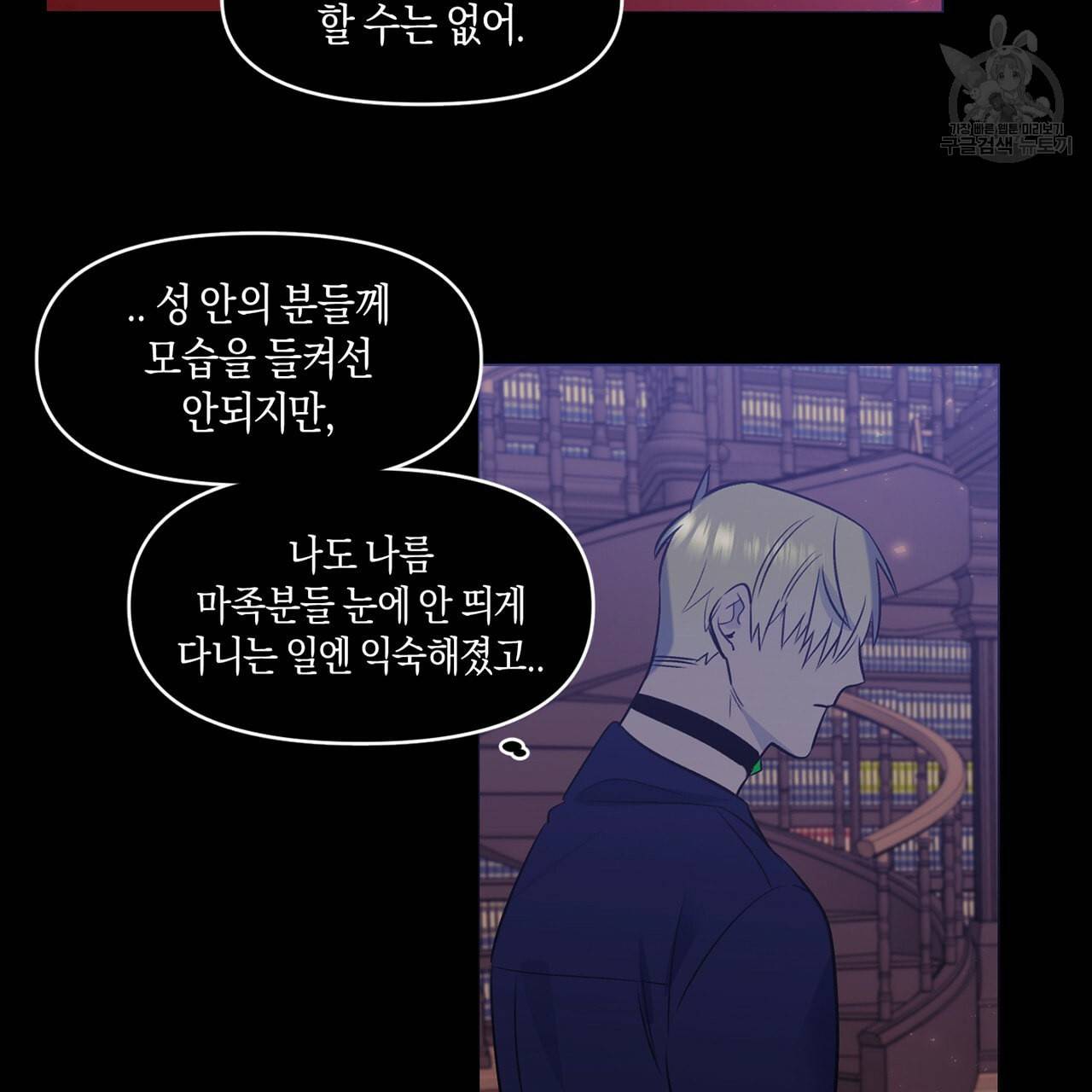 마왕님은 죽고싶어 22화 32