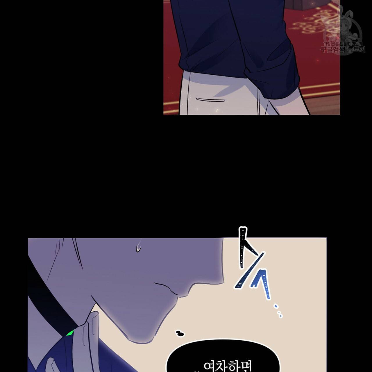마왕님은 죽고싶어 22화 33
