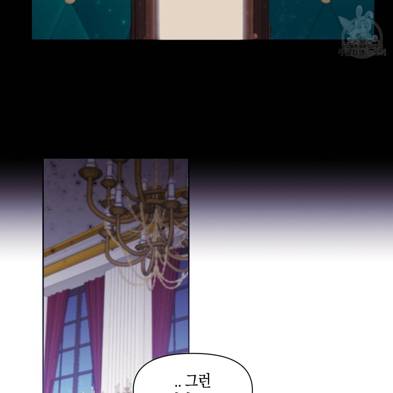 마왕님은 죽고싶어 22화 35