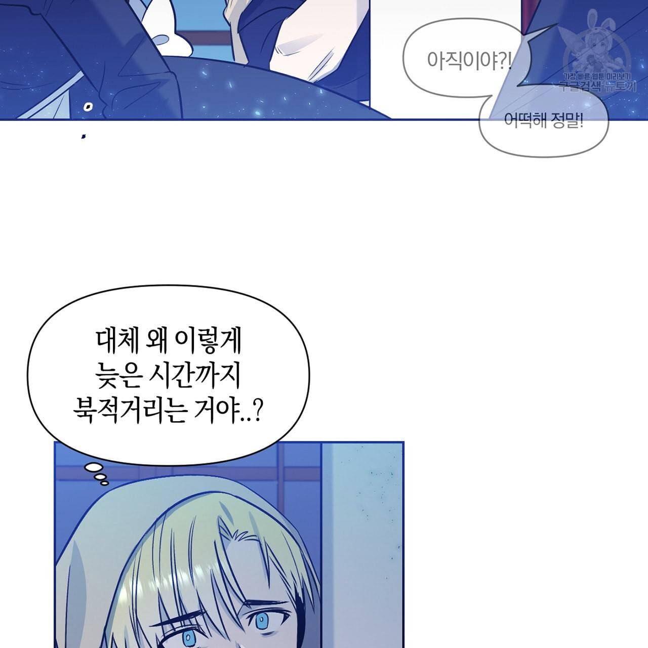 마왕님은 죽고싶어 22화 38