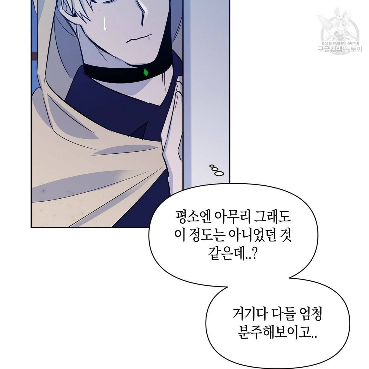 마왕님은 죽고싶어 22화 39