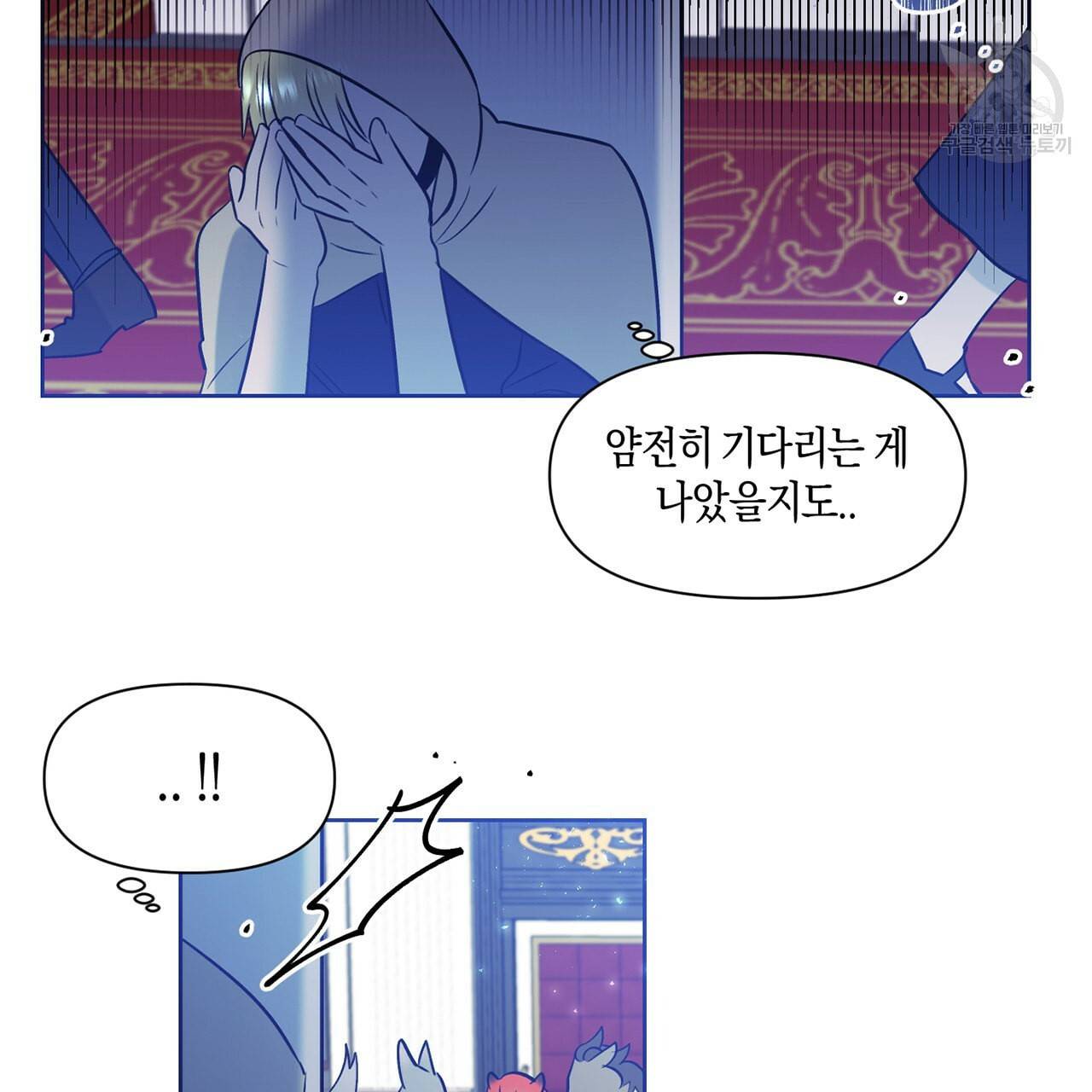 마왕님은 죽고싶어 22화 42