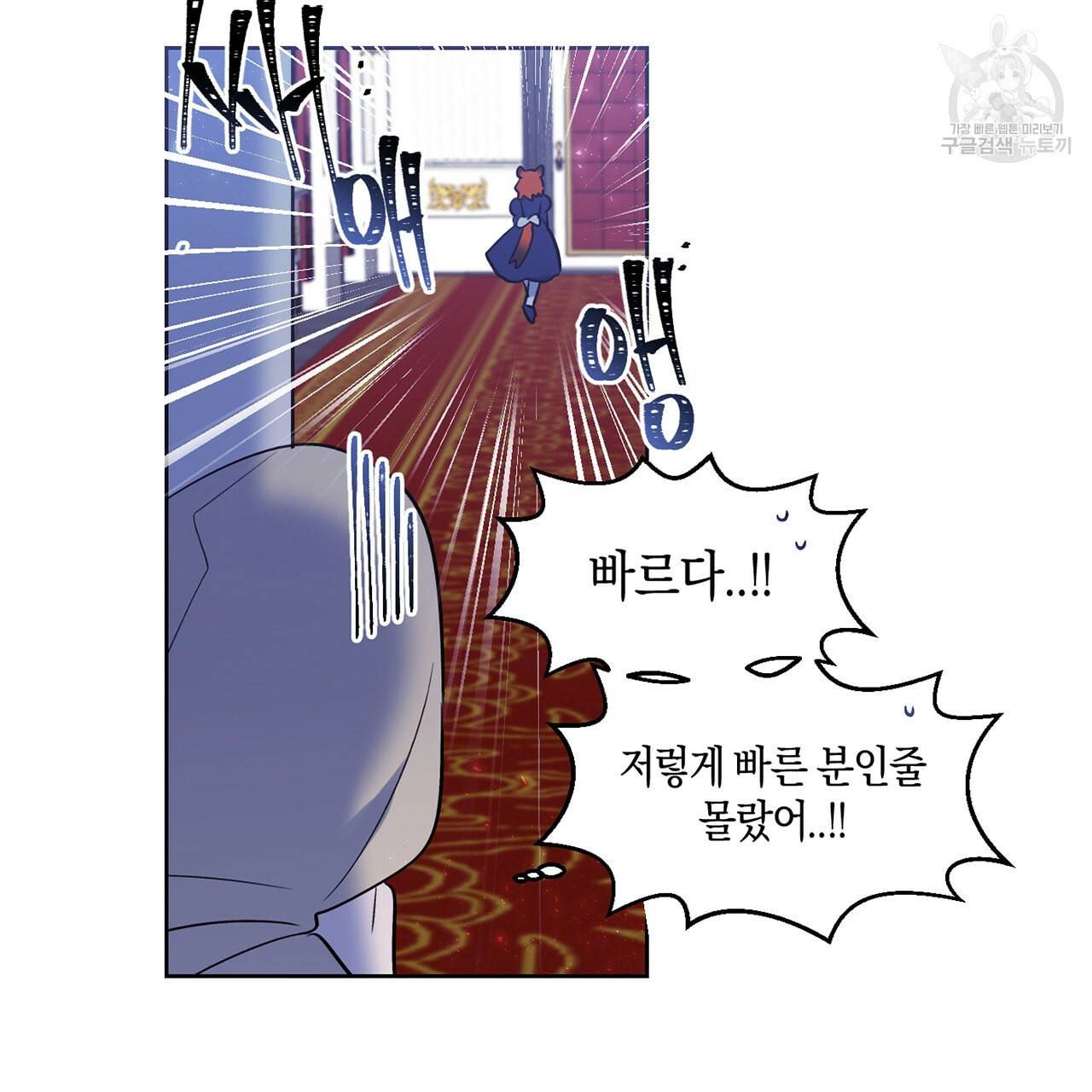 마왕님은 죽고싶어 22화 46