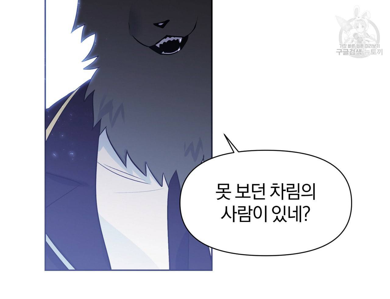 마왕님은 죽고싶어 22화 48