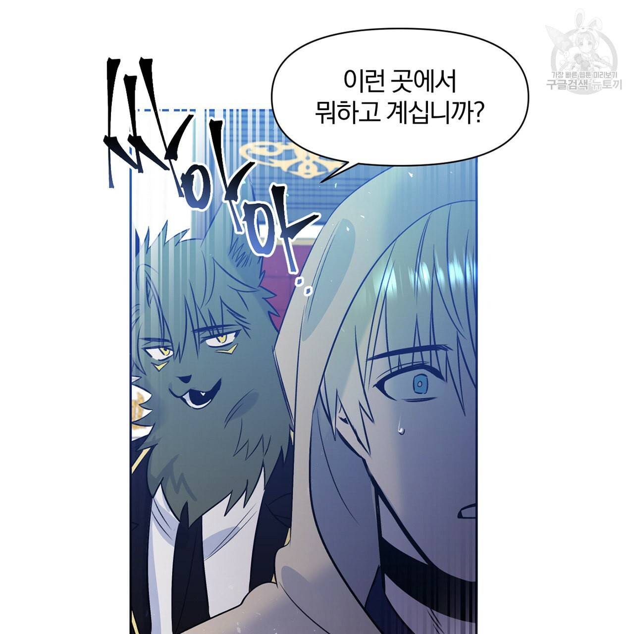 마왕님은 죽고싶어 22화 49