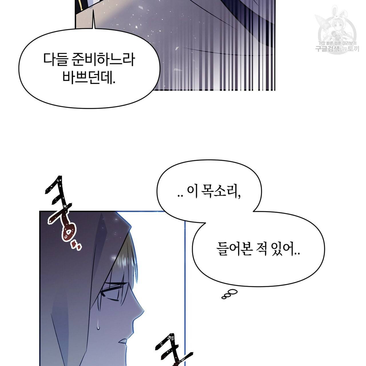 마왕님은 죽고싶어 22화 50