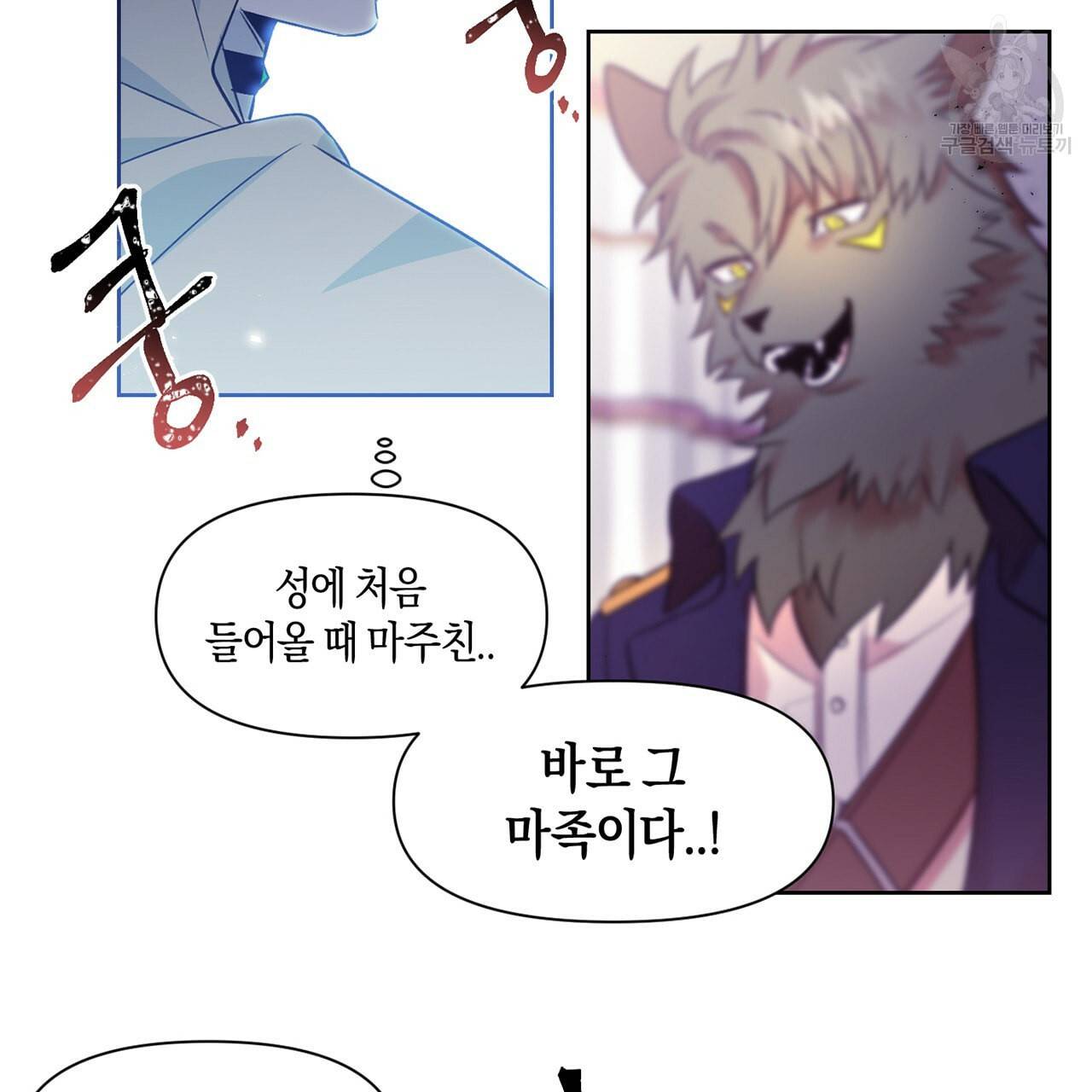 마왕님은 죽고싶어 22화 51