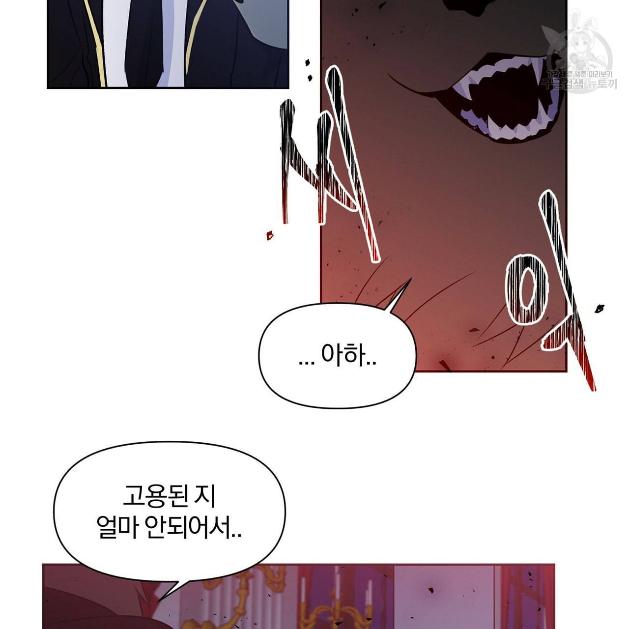 마왕님은 죽고싶어 22화 55