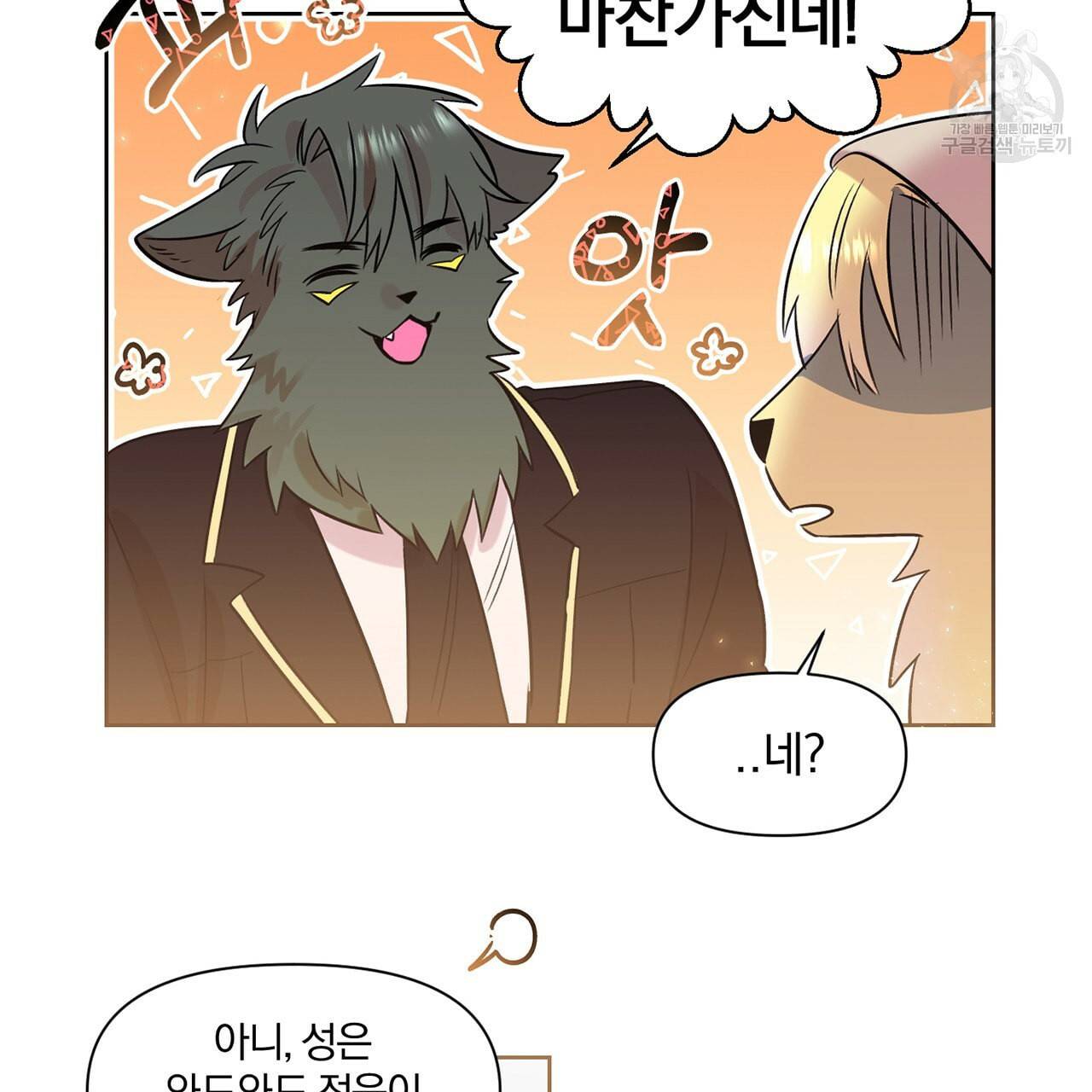 마왕님은 죽고싶어 22화 57