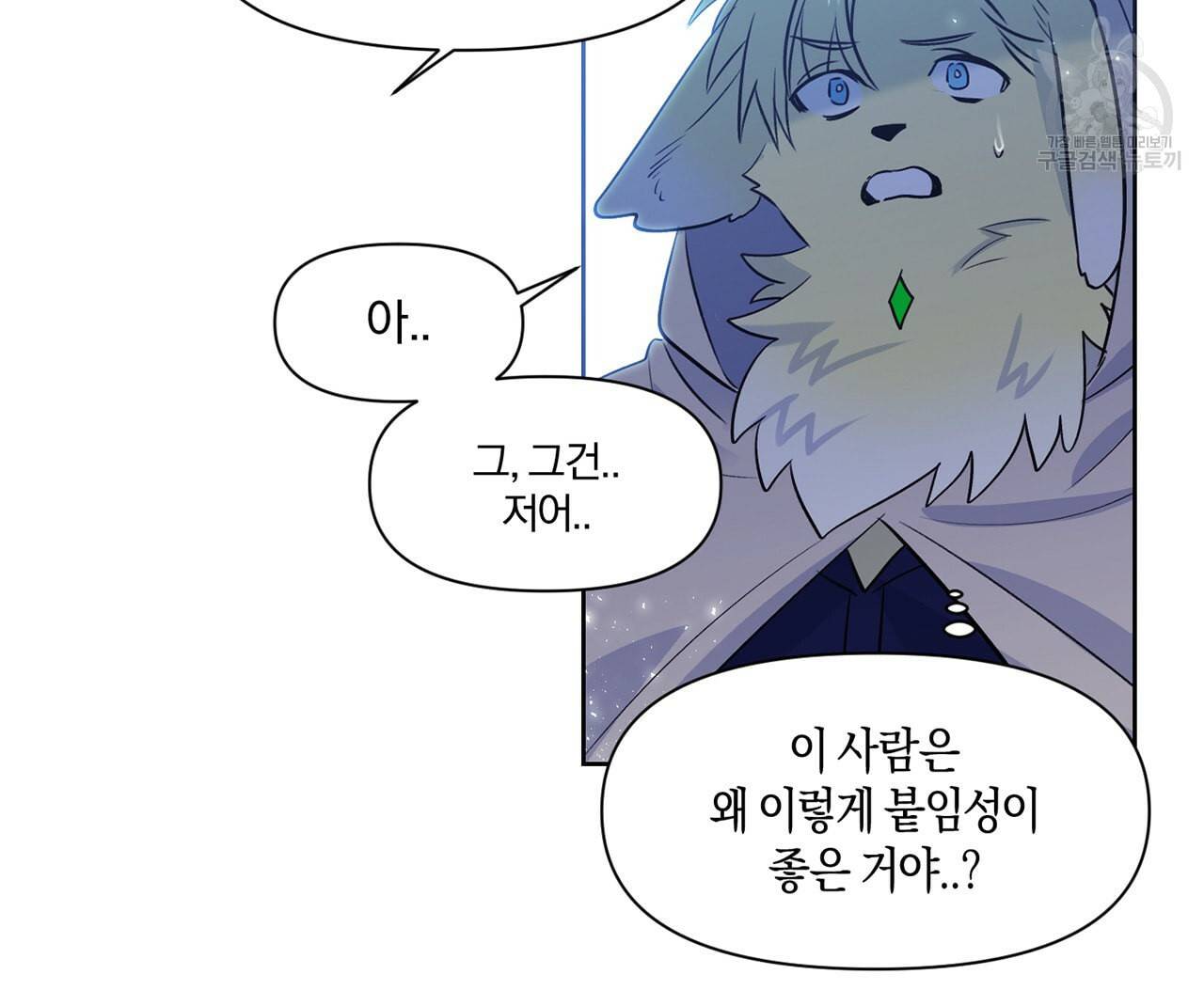 마왕님은 죽고싶어 22화 60