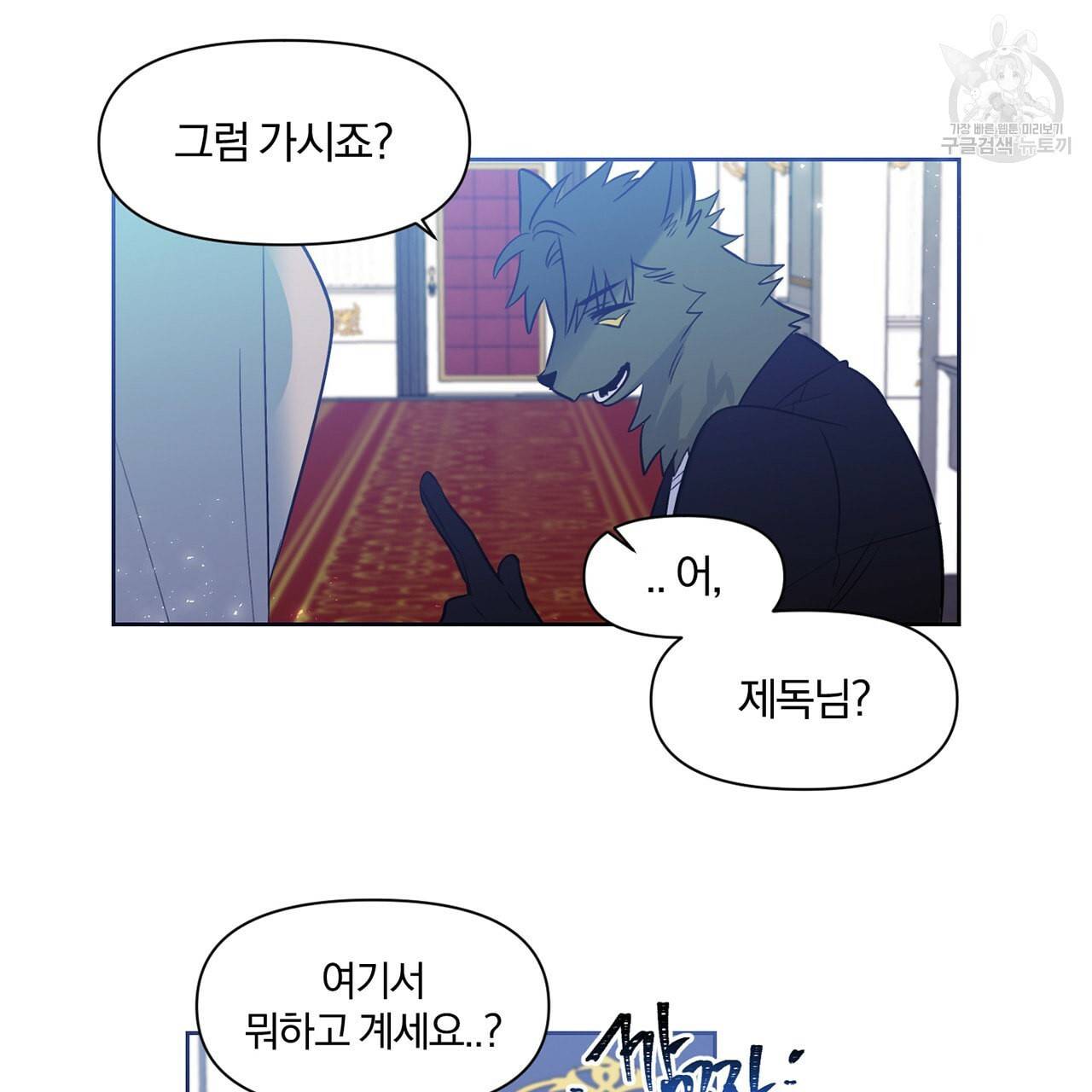 마왕님은 죽고싶어 22화 61