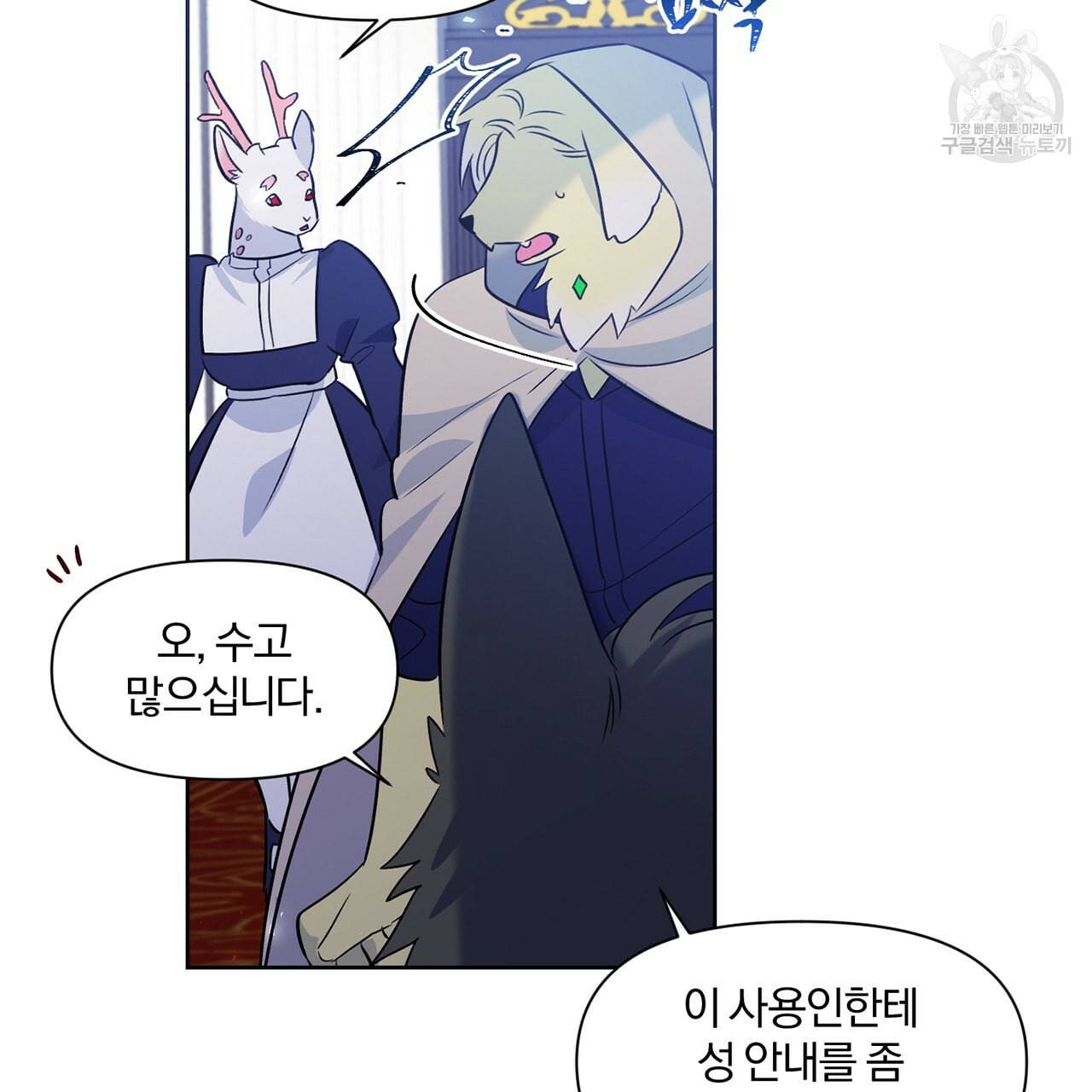 마왕님은 죽고싶어 22화 62