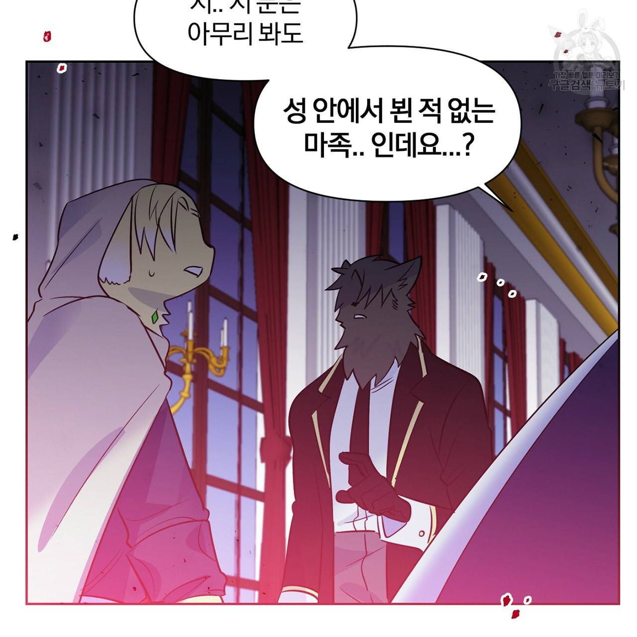 마왕님은 죽고싶어 22화 64
