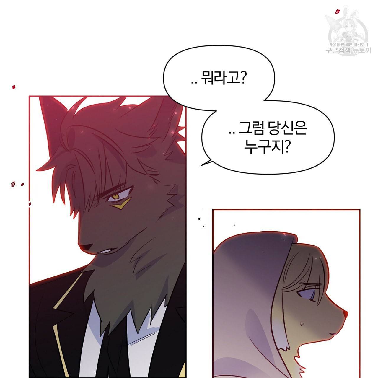 마왕님은 죽고싶어 22화 65