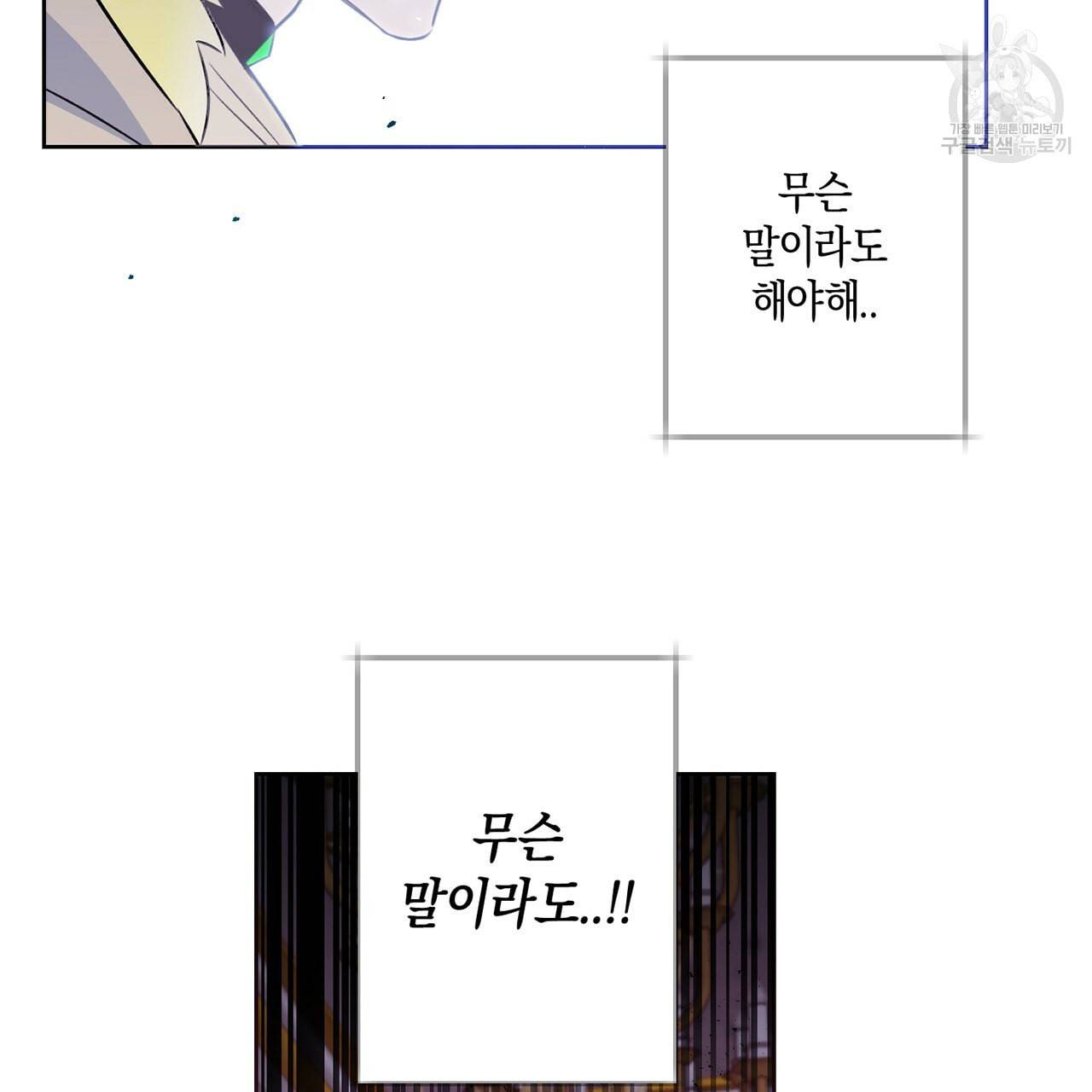 마왕님은 죽고싶어 22화 67