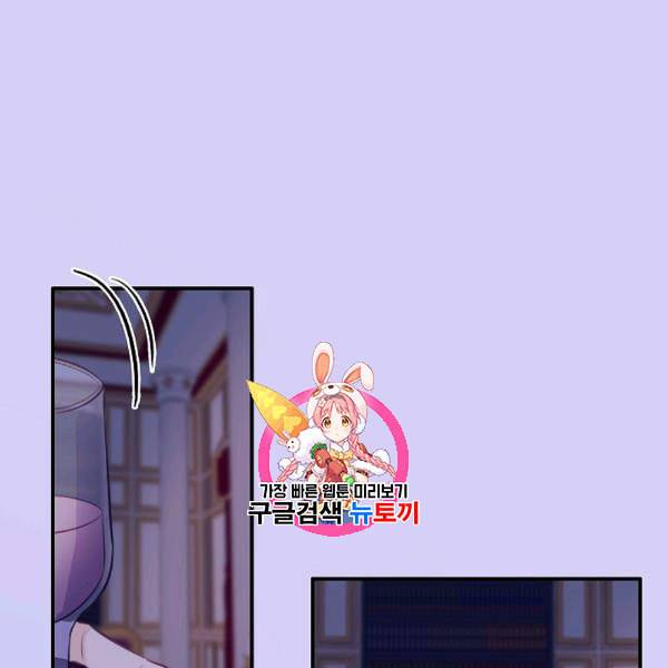 위대한 소원 65화 1