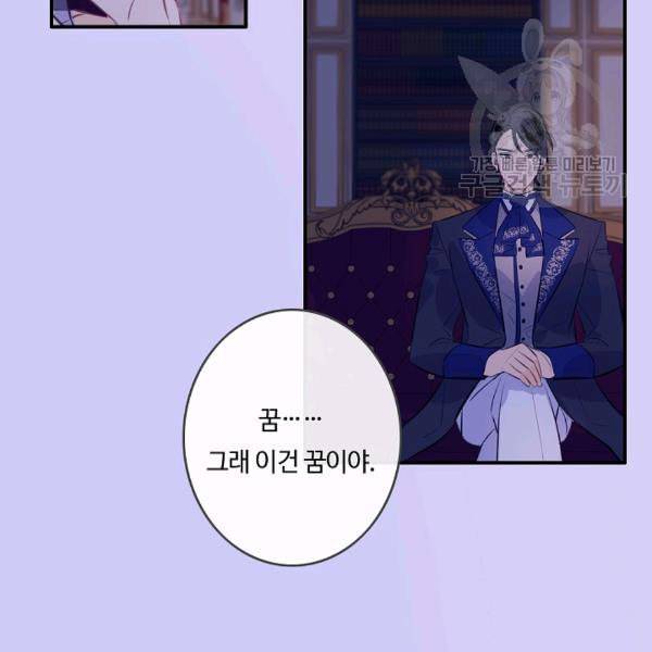 위대한 소원 65화 2