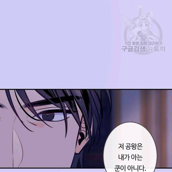 위대한 소원 65화 3